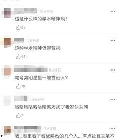 421页娱乐圈吃瓜群众,揭秘421页吃瓜群众的幕后故事
